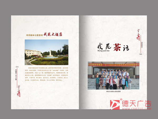 常德市德天廣告有限公司,品牌設計,活動策劃,影視攝制,廣告設備租賃