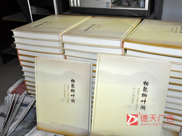 常德市德天廣告有限公司,品牌設計,活動策劃,影視攝制,廣告設備租賃