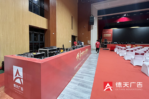 常德市德天廣告有限公司,品牌設(shè)計(jì),活動策劃,影視攝制,廣告設(shè)備租賃,媒體廣告推廣,