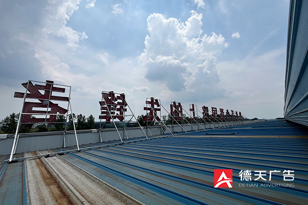 常德市德天廣告有限公司,品牌設(shè)計(jì),活動策劃,影視攝制,廣告設(shè)備租賃,媒體廣告推廣,