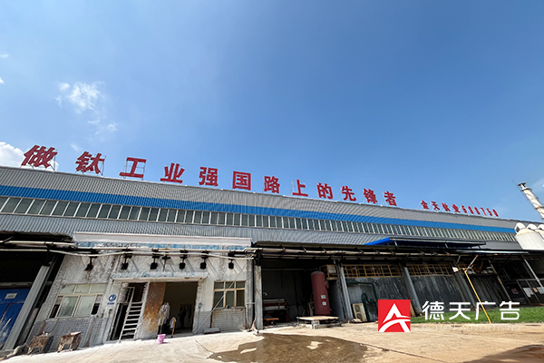 常德市德天廣告有限公司,品牌設(shè)計(jì),活動策劃,影視攝制,廣告設(shè)備租賃,媒體廣告推廣,